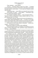 Блеск и нищета куртизанок. Евгения Гранде. Лилия долины — фото, картинка — 19