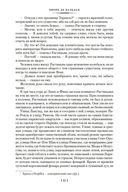 Блеск и нищета куртизанок. Евгения Гранде. Лилия долины — фото, картинка — 21