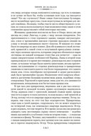 Блеск и нищета куртизанок. Евгения Гранде. Лилия долины — фото, картинка — 23
