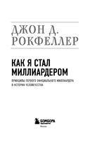 Как я стал миллиардером — фото, картинка — 2