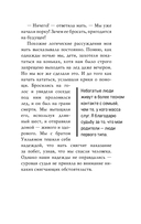 Как я стал миллиардером — фото, картинка — 11