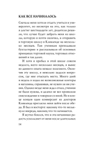 Как я стал миллиардером — фото, картинка — 12