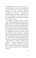 Как я стал миллиардером — фото, картинка — 13