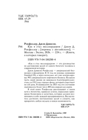 Как я стал миллиардером — фото, картинка — 3