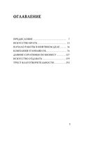 Как я стал миллиардером — фото, картинка — 4