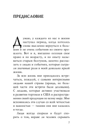 Как я стал миллиардером — фото, картинка — 5