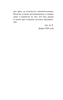 Как я стал миллиардером — фото, картинка — 8