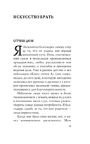 Как я стал миллиардером — фото, картинка — 9