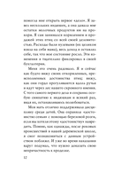 Как я стал миллиардером — фото, картинка — 10