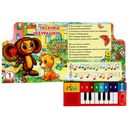 Песенки для малышей. Книга-пианино (8 клавиш + песенки) — фото, картинка — 1