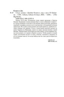 Сёгун — фото, картинка — 20