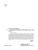 Скорочтение. Как быстро читать, запоминать и усваивать тексты — фото, картинка — 1