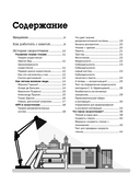 Скорочтение. Как быстро читать, запоминать и усваивать тексты — фото, картинка — 2