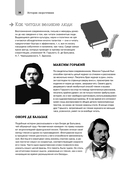 Скорочтение. Как быстро читать, запоминать и усваивать тексты — фото, картинка — 13