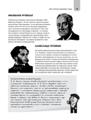 Скорочтение. Как быстро читать, запоминать и усваивать тексты — фото, картинка — 14