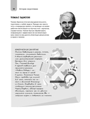 Скорочтение. Как быстро читать, запоминать и усваивать тексты — фото, картинка — 15