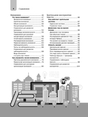 Скорочтение. Как быстро читать, запоминать и усваивать тексты — фото, картинка — 3