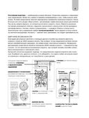 Скорочтение. Как быстро читать, запоминать и усваивать тексты — фото, картинка — 8