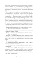 Воин пяти поднебесных. Судьба — фото, картинка — 2