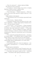 Воин пяти поднебесных. Судьба — фото, картинка — 3