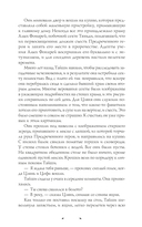 Воин пяти поднебесных. Судьба — фото, картинка — 4