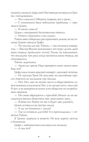 Воин пяти поднебесных. Судьба — фото, картинка — 5