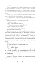 Воин пяти поднебесных. Судьба — фото, картинка — 6