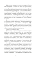 Воин пяти поднебесных. Судьба — фото, картинка — 7