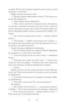 Воин пяти поднебесных. Судьба — фото, картинка — 8