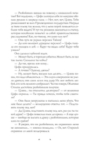 Воин пяти поднебесных. Судьба — фото, картинка — 9