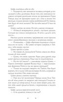 Воин пяти поднебесных. Судьба — фото, картинка — 10