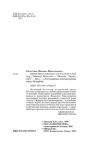 Юрий Милославский, или Русские в 1612 году (Смута) — фото, картинка — 1