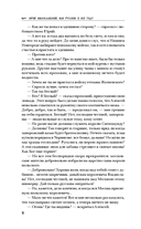Юрий Милославский, или Русские в 1612 году (Смута) — фото, картинка — 13