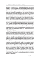Юрий Милославский, или Русские в 1612 году (Смута) — фото, картинка — 3