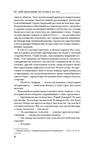 Юрий Милославский, или Русские в 1612 году (Смута) — фото, картинка — 7