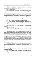 Юрий Милославский, или Русские в 1612 году (Смута) — фото, картинка — 8