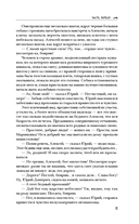 Юрий Милославский, или Русские в 1612 году (Смута) — фото, картинка — 10