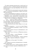 Баронесса ринга — фото, картинка — 11