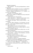 Баронесса ринга — фото, картинка — 12