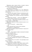 Баронесса ринга — фото, картинка — 14