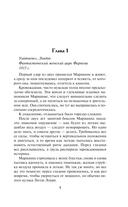 Баронесса ринга — фото, картинка — 3