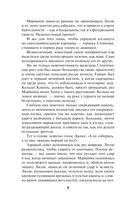 Баронесса ринга — фото, картинка — 4