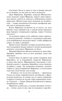 Баронесса ринга — фото, картинка — 5