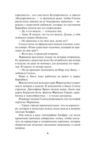 Баронесса ринга — фото, картинка — 6