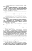 Баронесса ринга — фото, картинка — 7