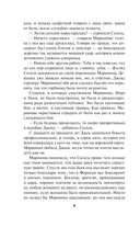 Баронесса ринга — фото, картинка — 8