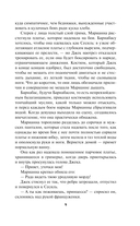 Баронесса ринга — фото, картинка — 9