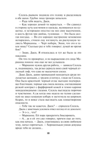 Баронесса ринга — фото, картинка — 10