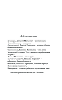 Человек из СССР — фото, картинка — 9