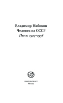 Человек из СССР — фото, картинка — 2